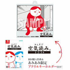 [AmiAmi Exclusive Bonus] [Bonus] Nintendo Switch Minnade Kuukiyomi. 1, 2, 3+