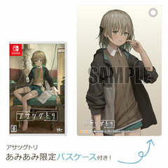 [AmiAmi Exclusive Bonus] Nintendo Switch Asatsugutori