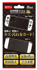SWITCH (OLED Model) Full Protection Film Kiwami