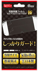 SWITCH (OLED Model) Back Protection Film Kiwami