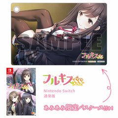 [AmiAmi Exclusive Bonus] Nintendo Switch FuruKiss SS Regular Edition