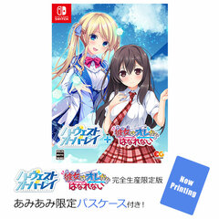 [AmiAmi Exclusive Bonus] Nintendo Switch Harvest Over Ray + Anoko wa Ore kara Hanarenai Completely Limited Production Edition