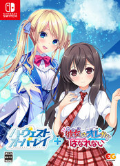 Nintendo Switch Harvest Over Ray + Anoko wa Ore kara Hanarenai Completely Limited Production Edition
