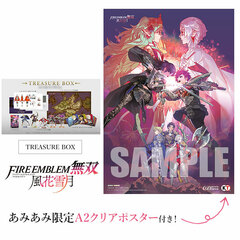 [AmiAmi Exclusive Bonus] Nintendo Switch Fire Emblem Musou Three Houses TREASURE BOX
