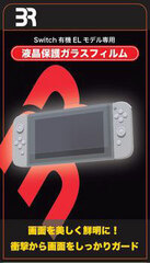 SWI OLED Model's LCD Screen Protection Glass Film (for SWI OLED Model)