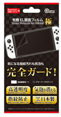 Switch (OLED Model) OLED Model Screen Film Extreme