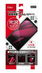 Switch OLED Model Screen Protector Film [Lustrous Type]