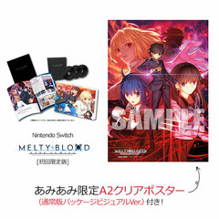 [AmiAmi Exclusive Bonus] Nintendo Switch [First Press Limited Edition] Melty Blood: TYPE LUMINA Melty Blood ARCHIVES