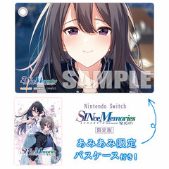 [AmiAmi Exclusive Bonus] Nintendo Switch SINnce Memories Hoshinosora no Shita de Limited Edition