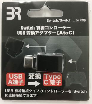 Switch Wired Controller USB Adapter AtoC