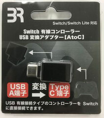 Switch Wired Controller USB Adapter AtoC
