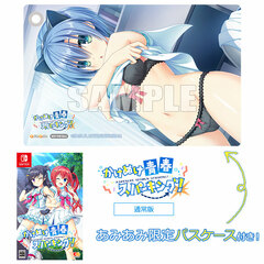 [AmiAmi Exclusive Bonus] Nintendo Switch Kakenuke*Seishun Sparking! Regular Edition