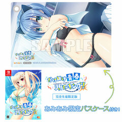 [AmiAmi Exclusive Bonus] Nintendo Switch Kakenuke*Seishun Sparking! Completely Limited Production Edition