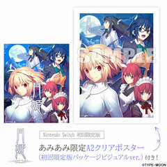 [AmiAmi Exclusive Bonus] Nintendo Switch Tsukihime -A piece of blue glass moon- First Press Limited Edition