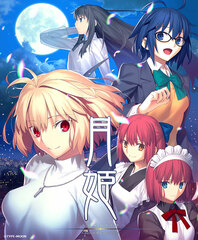 Nintendo Switch Tsukihime -A piece of blue glass moon- First Press Limited Edition