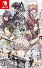 [Bonus] Nintendo Switch Kimi wa Yukima ni Koinegau Limited Edition