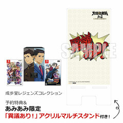 [AmiAmi Exclusive Bonus] [Bonus] Nintendo Switch Naruhodo Legends Collection