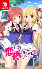 Nintendo Switch Renai, Karichaimashita Regular Edition
