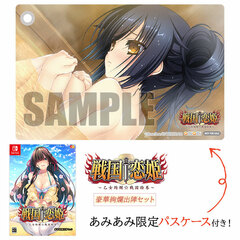 [AmiAmi Exclusive Bonus] Nintendo Switch Sengoku Koihime -Otome Kenran * Sengoku Emaki- Magnificent Battle Departure Set