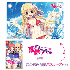 [AmiAmi Exclusive Bonus] Nintendo Switch Renai, Karichaimashita Regular Edition