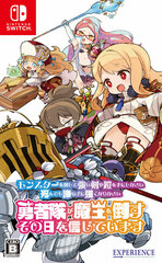 Nintendo Switch Monster o Taoshite Tsuyoi Ken ya Yoroi o Te ni Shinasai. Shinde mo Akiramezu ni Tsuyoku narinasai.