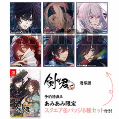 [AmiAmi Exclusive Bonus] [Bonus] Nintendo Switch Ken ga Kimi for S Regular Edition