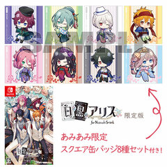 [AmiAmi Exclusive Bonus] Nintendo Switch Shiro to Kuro no Alice for Nintendo Switch Limited Edition