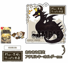 [AmiAmi Exclusive Bonus] Nintendo Switch Warui Ou-sama to Rippana Yuusha First Press Limited Edition