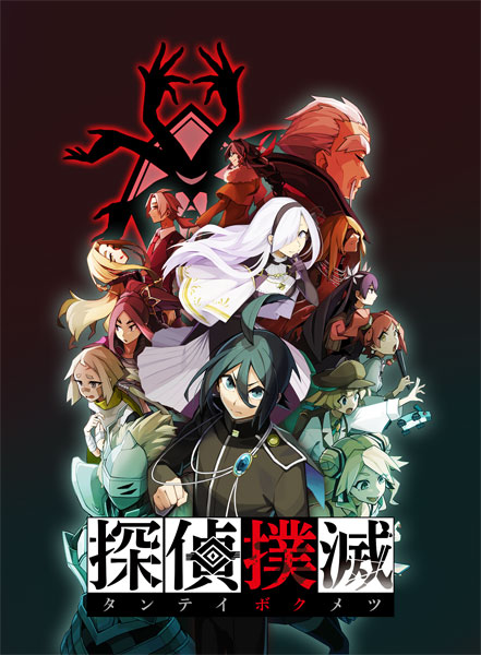Nintendo Switch Tantei Bokumetsu