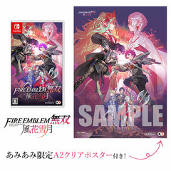 [AmiAmi Exclusive Bonus] Nintendo Switch Fire Emblem Musou Three Houses