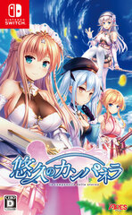 Nintendo Switch Yuukyuu no Campanella