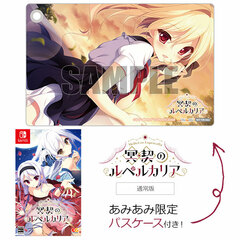 [AmiAmi Exclusive Bonus] Nintendo Switch Meikei no Ruperukaria Regular Edition