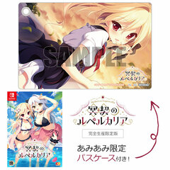 [AmiAmi Exclusive Bonus] Nintendo Switch Meikei no Ruperukaria Completely Limited Production Edition
