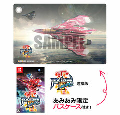 [AmiAmi Exclusive Bonus] Nintendo Switch Raiden IV x MIKADO remix Regular Edition