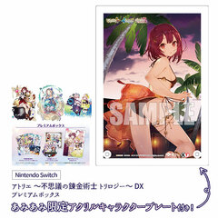 [AmiAmi Exclusive Bonus] Nintendo Switch Atelier -Alchemist of the Mysterious Trilogy- DX Premium Box