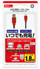 USB Charging Cable 1.8m (for Switch/Switch Lite)