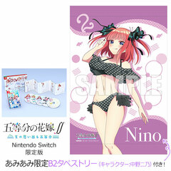 [AmiAmi Exclusive Bonus] Nintendo Switch The Quintessential Quintuplets SS -Natsu no Omoide mo Gotoubun- Limited Edition