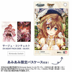 [AmiAmi Exclusive Bonus] Nintendo Switch Surge Concerto DX AGENT PACK CODE: SILVER/.