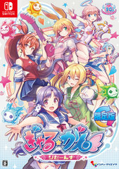 Nintendo Switch Gal Gun Returns Limited Edition -Series 10th Anniversary Set-