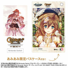 [AmiAmi Exclusive Bonus] Nintendo Switch Ciel Nosurge -Ciel nosurge- DX