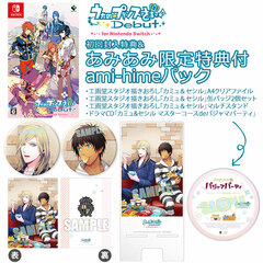 [AmiAmi Limited Edition] [Bonus] Nintendo Switch Uta no Prince-sama Debut for Nintendo Switch ami-hime Pack
