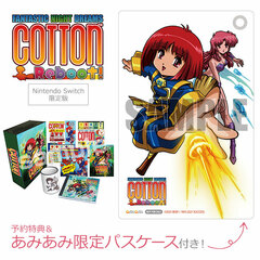 [AmiAmi Exclusive Bonus] [Bonus] Nintendo Switch Cotton Reboot! Limited Edition
