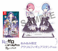 [AmiAmi Exclusive Bonus] Nintendo Switch Re:ZERO -Starting Life in Another World- Itsuwari no Ousenkouho