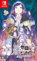 Nintendo Switch Re:ZERO -Starting Life in Another World- Itsuwari no Ousenkouho