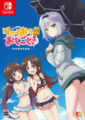 Nintendo Switch Ryuuou no Oshigoto! Completely Limited Production Edition