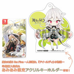 [AmiAmi Exclusive Bonus] [Bonus] Nintendo Switch Witch Spring 3 Re:Fine -Hitogata Majo, 