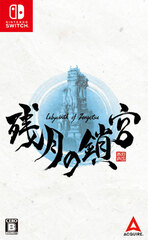 Nintendo Switch Labyrinth of Zangetsu