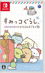 Nintendo Switch Sumikko Gurashi Oheya no Sumi de Tabi Kibun Sugoroku