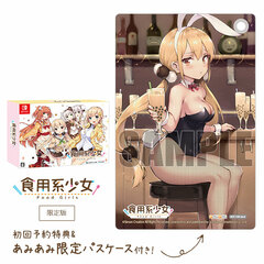 [AmiAmi Exclusive Bonus] [Bonus] Nintendo Switch Shokuyoukei Shoujo Food Girls Limited Edition