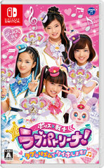 [Bonus] Nintendo Switch Police X Senshi Love Patrolina Love-na Rhythm de Taihoshimasu!